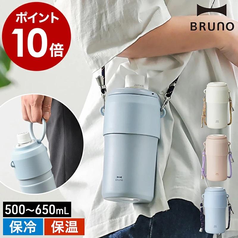 ［ BRUNO ステンレスペットボトルホルダー ］特典付 保冷 保温 真空二重構造 ステンレス おしゃれ 500mL 650mL レジャー ブルーノ ペットボトルホルダー BHK324（Yahoo!・インテリアショップ roomy）