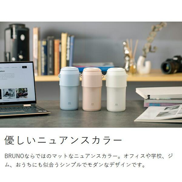 BRUNO（ブルーノ） ［ ステンレスペットボトルホルダー ］特典付 保冷