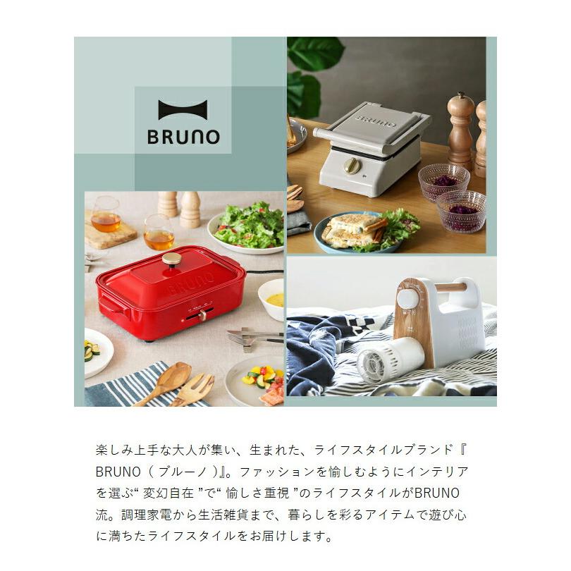 BRUNO（ブルーノ） ［ ステンレスペットボトルホルダー ］特典付 保冷