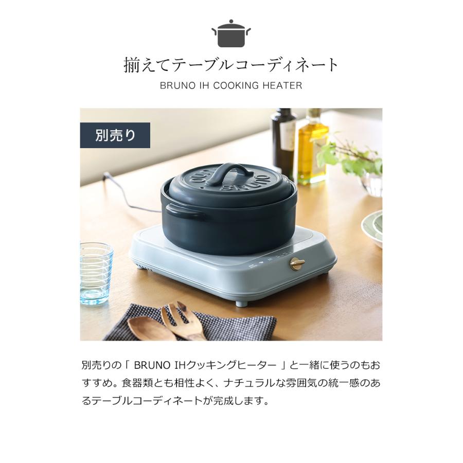 BRUNO（ブルーノ） セラミック土鍋 IH対応 IH土鍋 8号 サーマテック