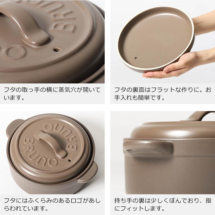 ★大人気★ BRUNO 土鍋 ih ih対応 鍋 セラミック ブルーノ セラミックポット BHK267 グレージュ Amazon | BRUNO 土鍋 ご飯 IH 直火 煮込み 8号 ギフト 取っ手 両手