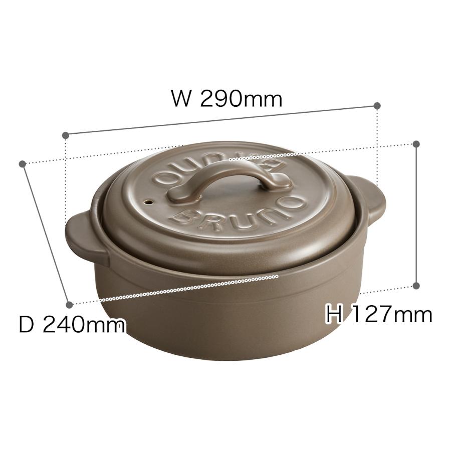 BRUNO（ブルーノ） セラミック土鍋 IH対応 IH土鍋 8号 サーマテック