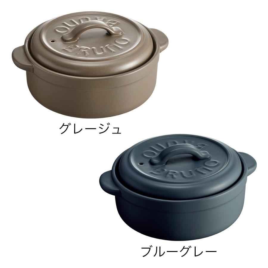 BRUNO（ブルーノ） セラミック土鍋 IH対応 IH土鍋 8号 サーマテック