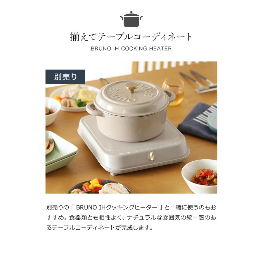 BRUNO（ブルーノ） 鋳物ホーロー鍋 IH対応 ホーロー鍋 両手 21cm ガス