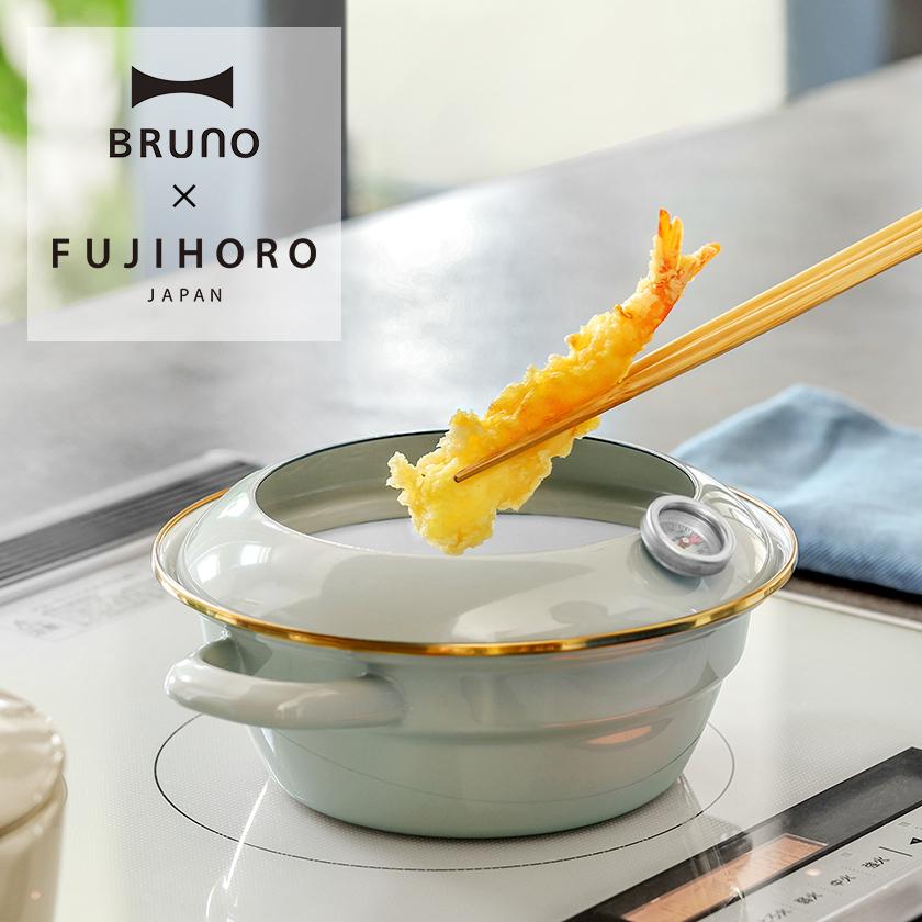 BRUNO（ブルーノ） ［ ホーロー天ぷら鍋 20cm ］特典付 IH対応 富士