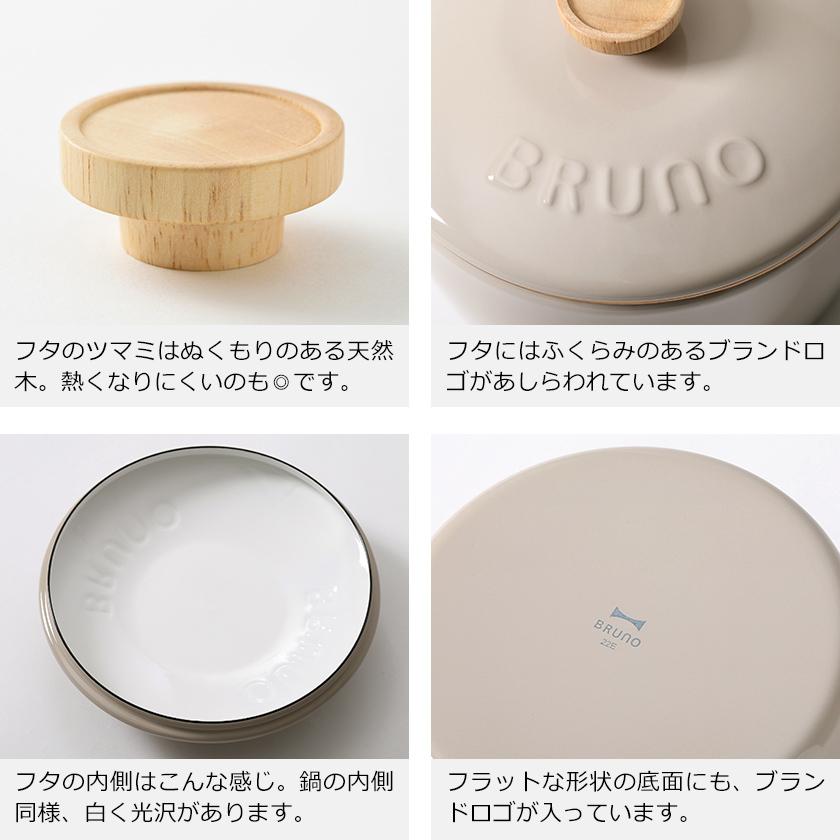 BRUNO ［ ホーロー両手鍋 20cm ］特典付 ブルーノ IH対応 富士