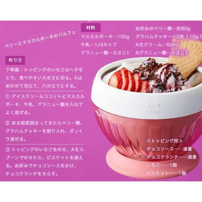 BRUNO アイスクリームメーカー Ice Cream Maker ［ アイス