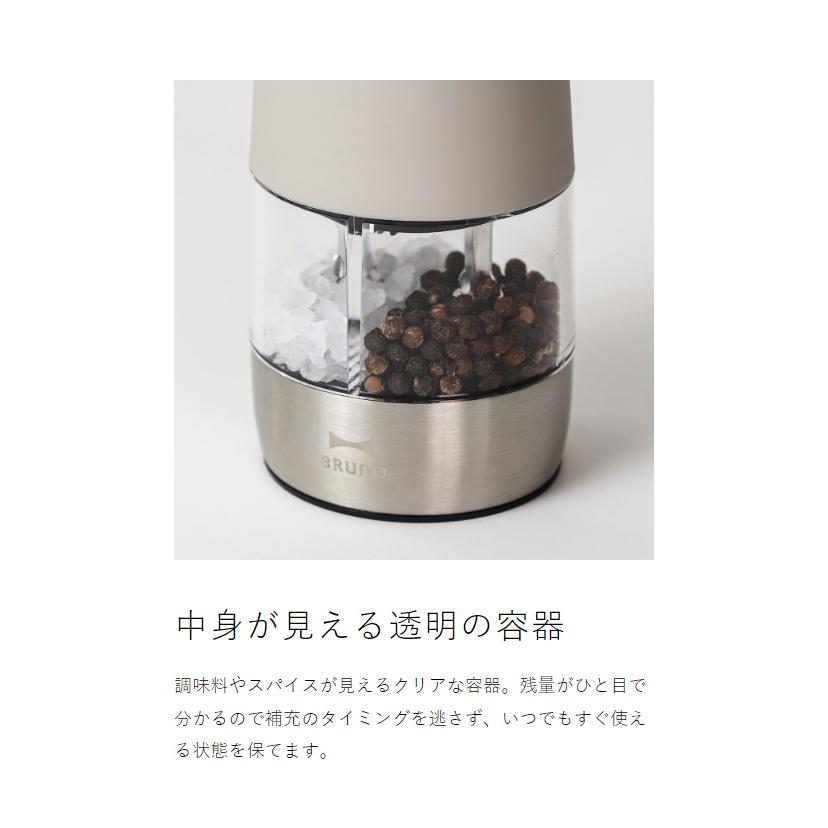 BRUNO（ブルーノ） ［ ダブルオートスパイスミル ］特典付 電動ミル