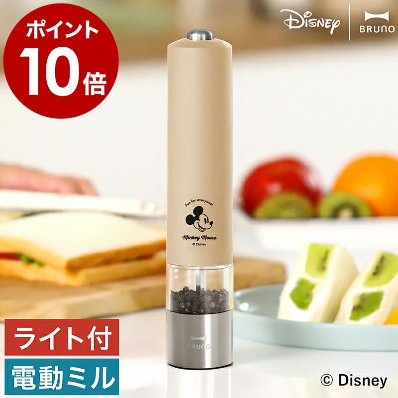 BRUNO（ブルーノ） ［ BRUNO DISNEY LEDライト付スパイスミル