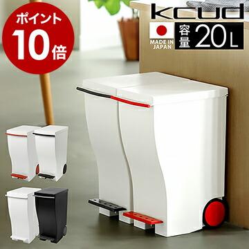 特典付き ゴミ箱 ふた付き キッチン クード ダストボックス 分別 おしゃれ スリム 収納 ごみ箱 フタ付き フットペダル Kcud スリムペダル Imc1002 Jv00c 0 インテリアショップ Roomy 通販 Yahoo ショッピング