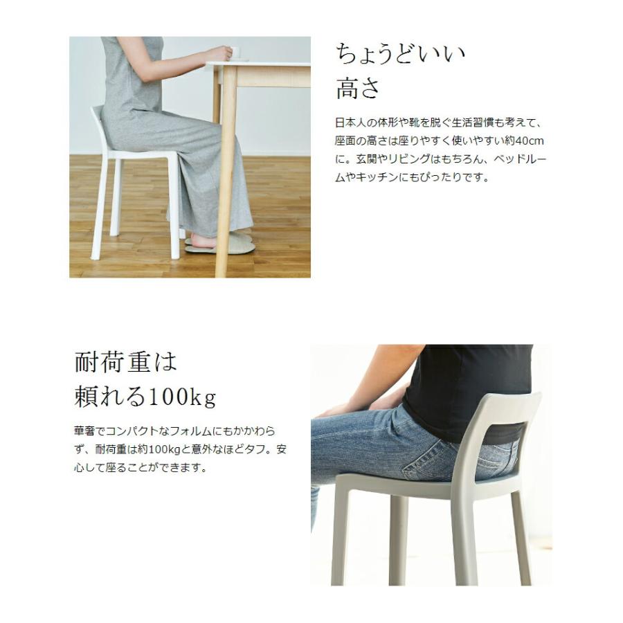 特典付［ ENOTS ミニマルチェア ］エノッツ 重ねる スタッキング
