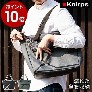 ［ Knirps Tote Bag ］クニルプス 折り畳み傘 専用ポケット 濡れたまま収納 レインバッグ 撥水加工 止水ファスナー ブランド ショルダートートバッグ トートバッグ ショルダーバッグ 防水 マザーズバッグ 大容量 ナイロン トート A4収納可能【送料無料】 Knirps（クニルプス） 折り畳み傘 専用ポケット 濡れたまま収納 レイン