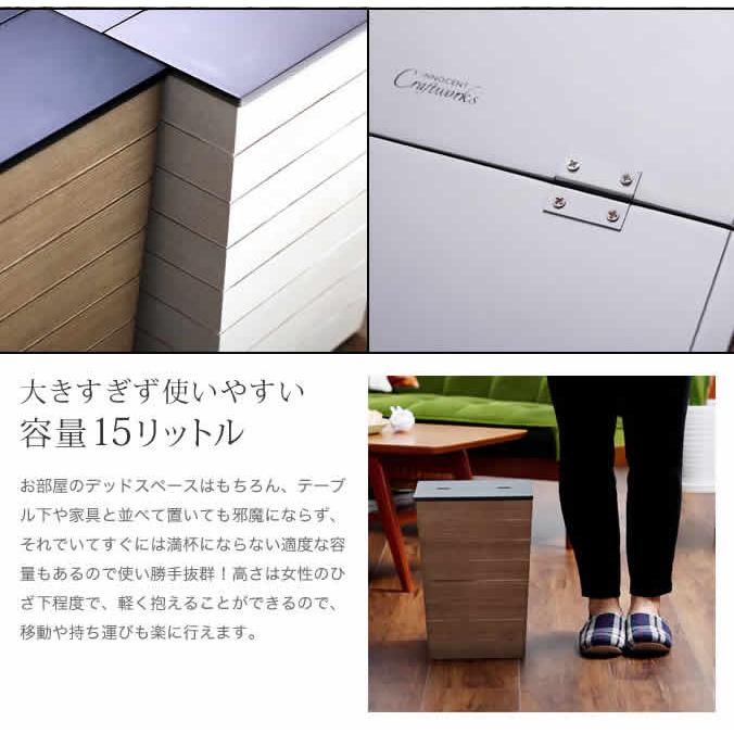 Wood Dust BOX ］特典付 ゴミ箱 ふた付き ウッド 木製 ごみ箱 15