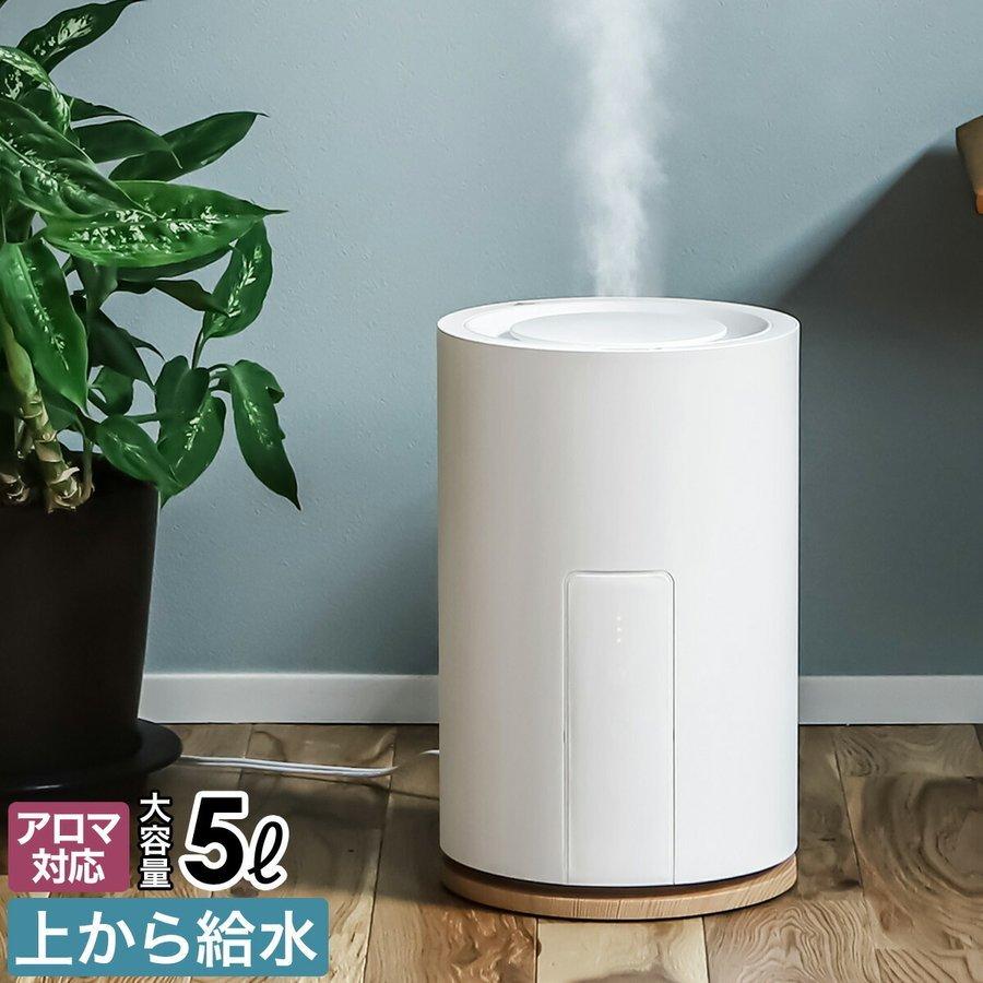 選べる特典付き】加湿器 大容量 上から給水 お手入れ簡単 マット