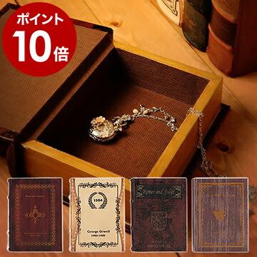 アンティーク小物入れ　書類ケース　ジュエリーボックス　コンパクトサイズ アンティーク小物入れ 書類ケース ジュエリーボックス