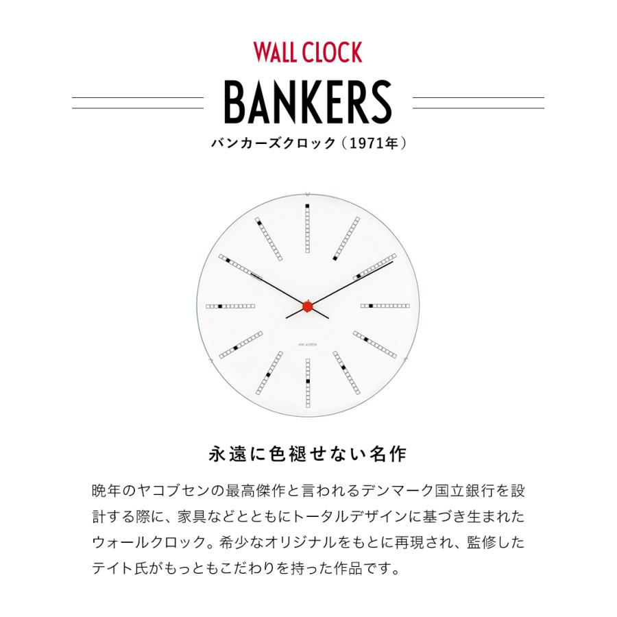 【新品未使用品】アルネ・ヤコブセン バンカーズ ホワイト21cm アルネ ヤコブセン テーブルクロック アラーム / バンカーズ - 時計の