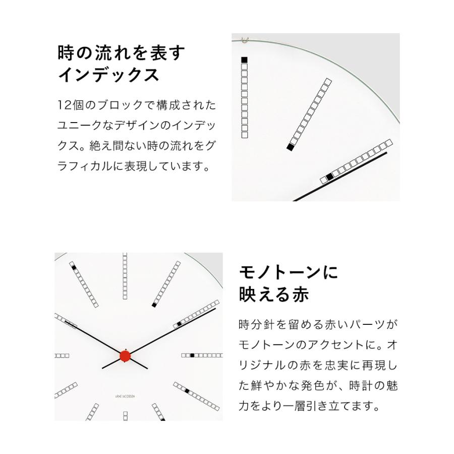 ARNE JACOBSEN（アルネ ヤコブセン） ［ ARNE JACOBSEN wall clock