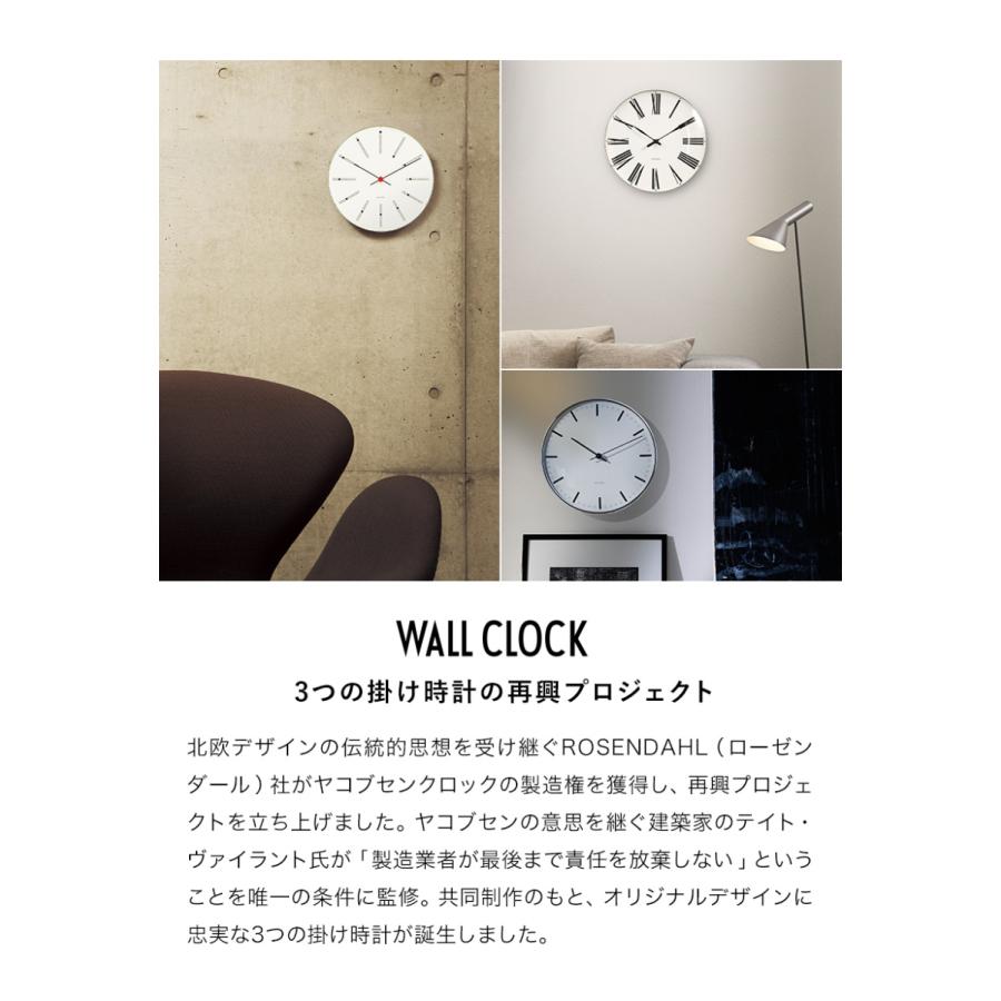 ARNE JACOBSEN（アルネ ヤコブセン） 国内正規品 時計 北欧 シティー