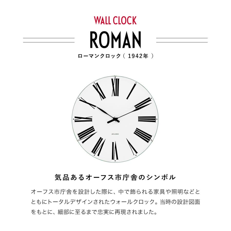 ARNE JACOBSEN（アルネ ヤコブセン） ［ ARNE JACOBSEN wall clock