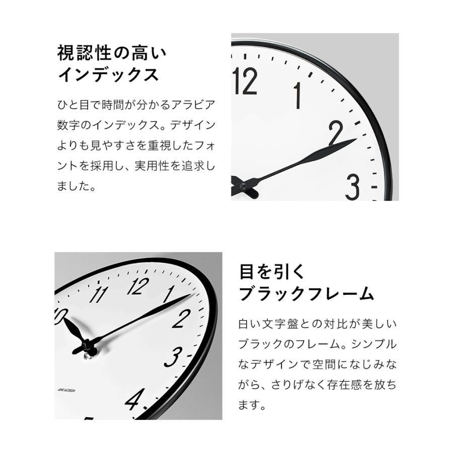 ARNE JACOBSEN（アルネ ヤコブセン） ［ ARNE JACOBSEN wall clock