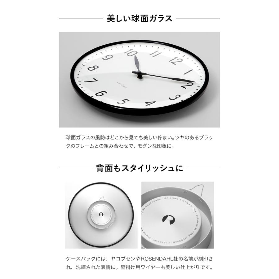 ARNE JACOBSEN（アルネ ヤコブセン） ［ ARNE JACOBSEN wall clock