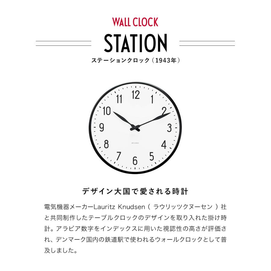 ARNE JACOBSEN ［ wall clock STATION 290mm ］特典付 国内正規
