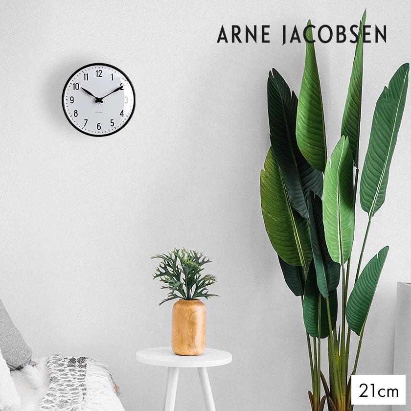 ARNE JACOBSEN（アルネ ヤコブセン） ［ ARNE JACOBSEN wall clock