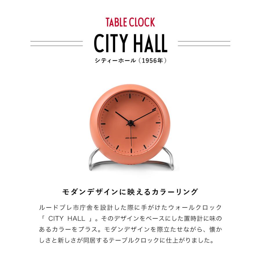 アルネヤコブセン シティホール 置時計 テーブルクロック ペールオレンジ ARNE JACOBSEN（アルネ ヤコブセン） ［ ARNE JACOBSEN table clock