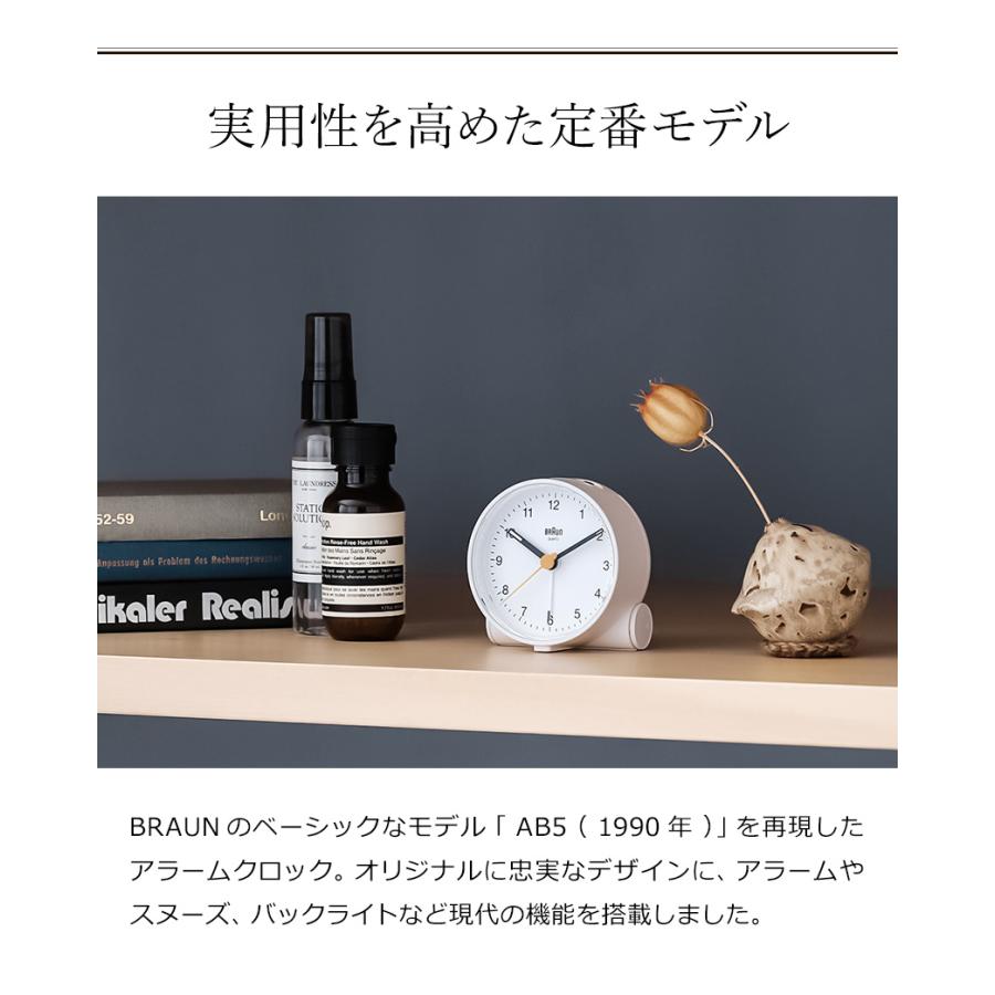 BRAUN 特典付 国内正規品 置き時計 置時計 ブラウン おしゃれ BRAUN 特典付 国内正規品 置き時計 置時計 ブラウン おしゃれ