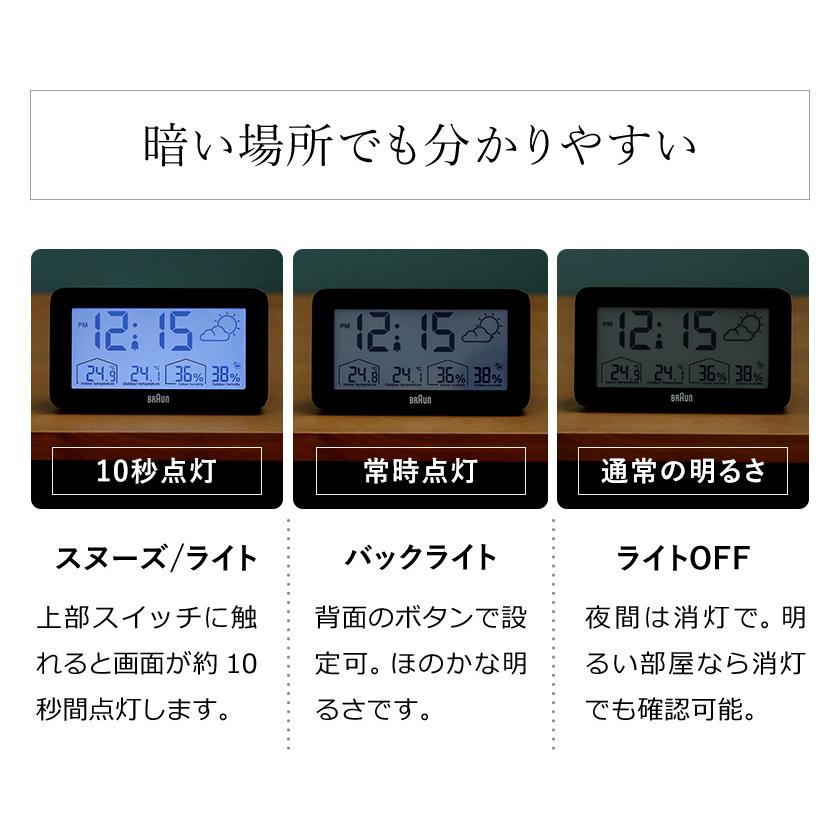 BRAUN（ブラウン） ［ ウェザークロック BC13 ］国内正規品 湿度計
