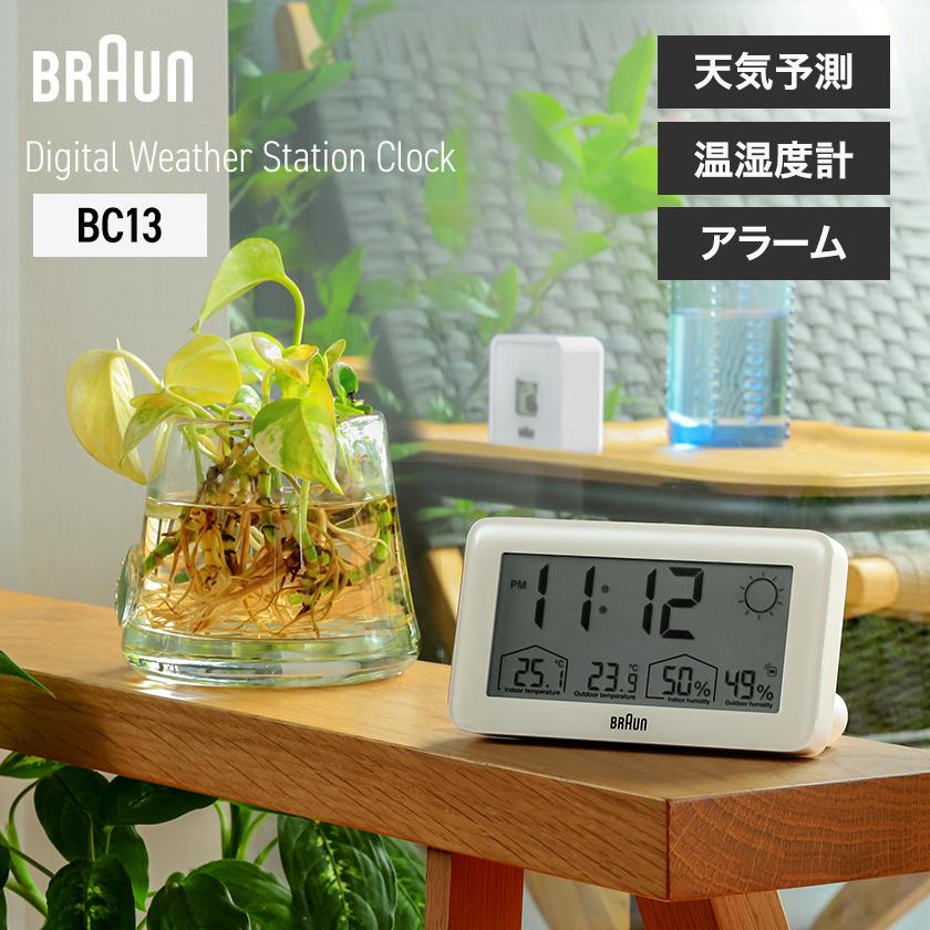 BRAUN（ブラウン） ［ ウェザークロック BC13 ］国内正規品 湿度計
