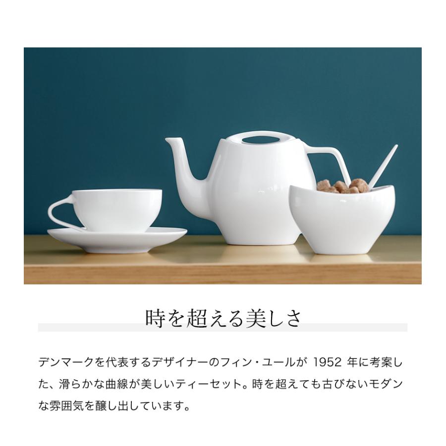 フィンユール カップ＆ソーサー アーキテクトメイド 磁器 白 