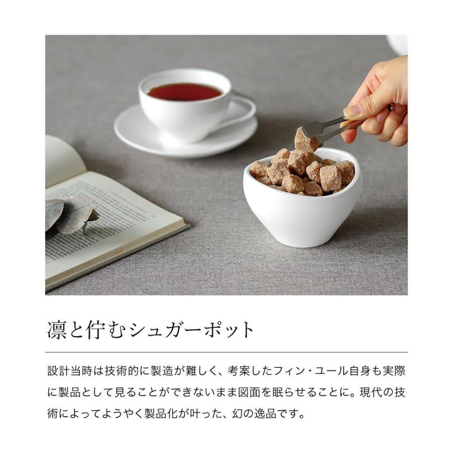 フィンユール シュガーポット アーキテクトメイド 磁器 白 北欧 白磁