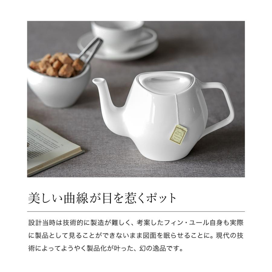 フィンユール ティーポット アーキテクトメイド 960mL 磁器 白 北欧