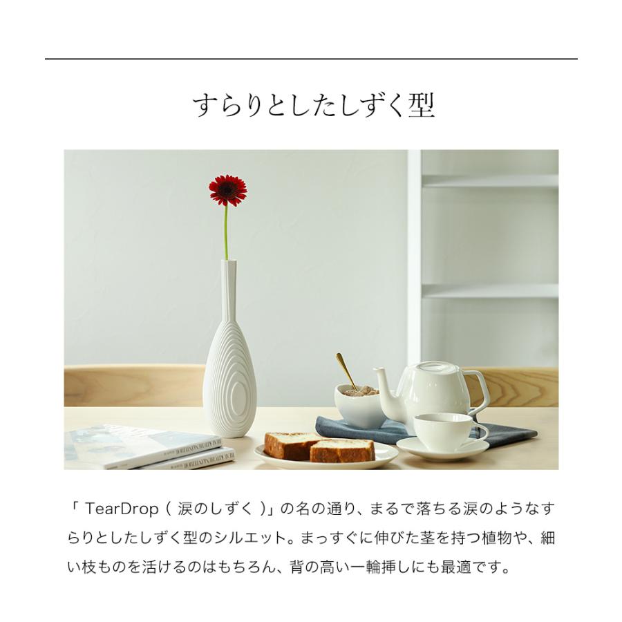 特典付 フラワーベース アーキテクトメイド 花器 一輪挿し 磁器 白