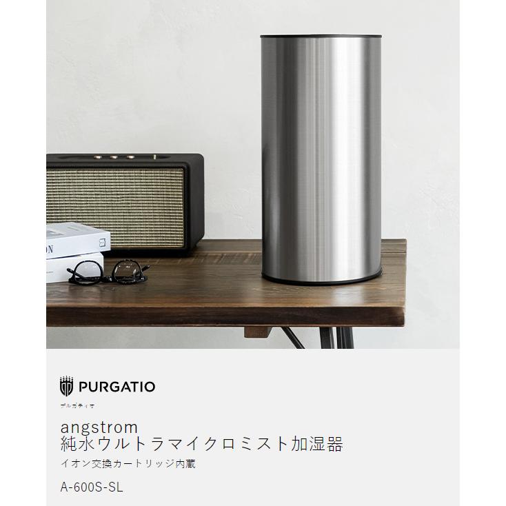 angstrom 純水ウルトラマイクロミスト加湿器 A-600S SUS SILVER