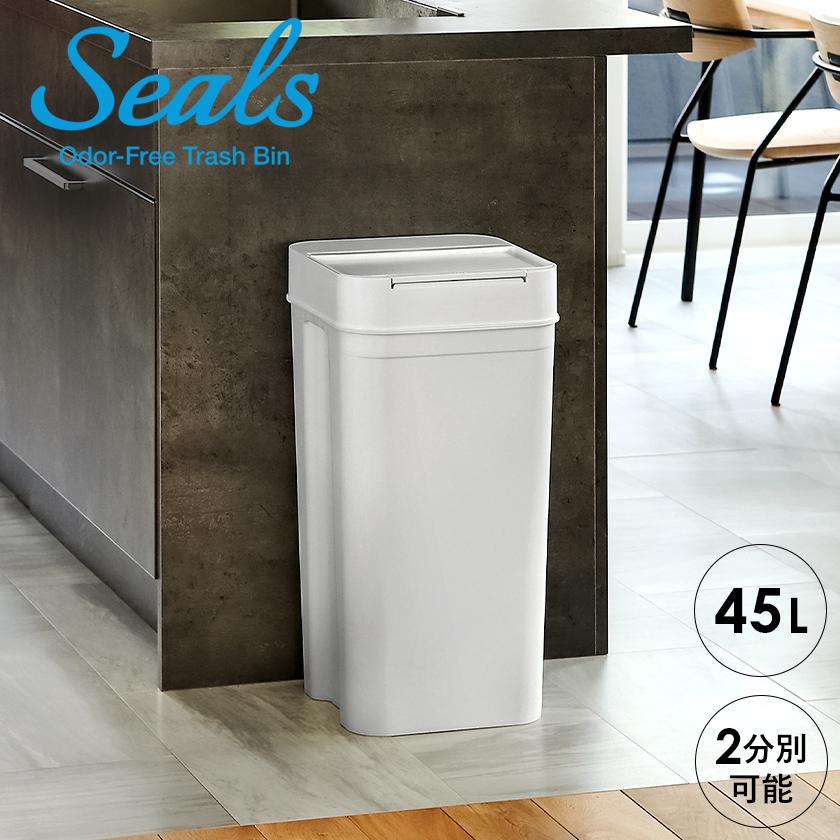 Like-it（ライクイット） 特典付［ Seals 45 密閉ダストボックス