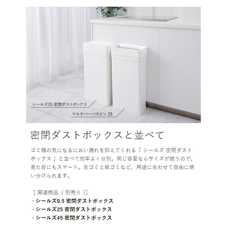 Like-it（ライクイット） ［ マルチパーパスビン 9.5 ］ゴミ箱 ごみ箱