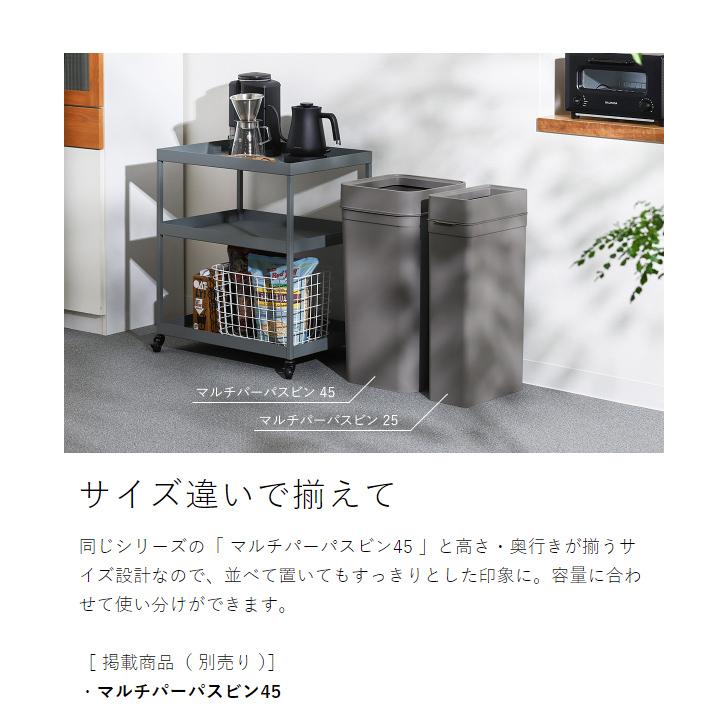 ［ Like-it マルチパーパスビン 25 ］ゴミ箱 ごみ箱 ライクイット フタなし 25L 25リットル スリム コンパクト 分別 ダストボックス ホワイト ブラック LBD-52