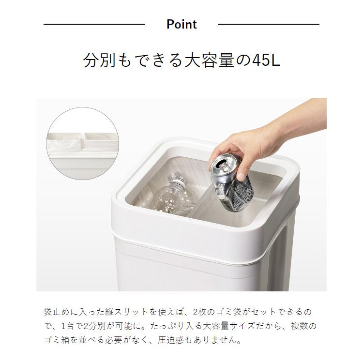 Like-it（ライクイット） ［ マルチパーパスビン 45 ］ゴミ箱 ごみ箱