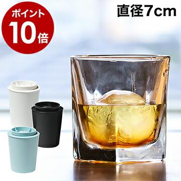 アイスボールメーカー 製氷器 製氷機 丸い氷 製氷皿 丸氷 フタ付 アイスボール 透明 氷 丸い おしゃれ 家飲み 宅飲み カクテル 酒 Ice Ball Maker Premium インテリアショップ Roomy 通販 Paypayモール