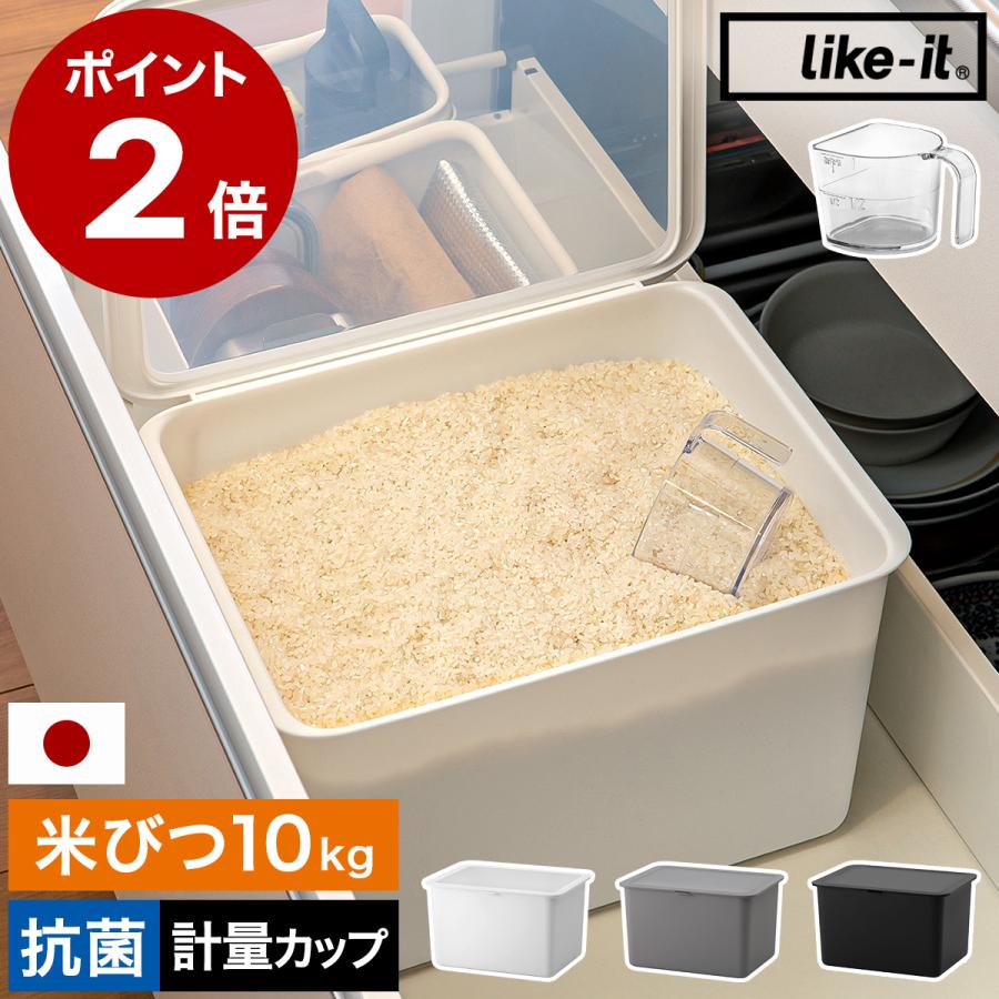 Like-it（ライクイット） 特典付［ Like-it Pantry Stock Case フタ