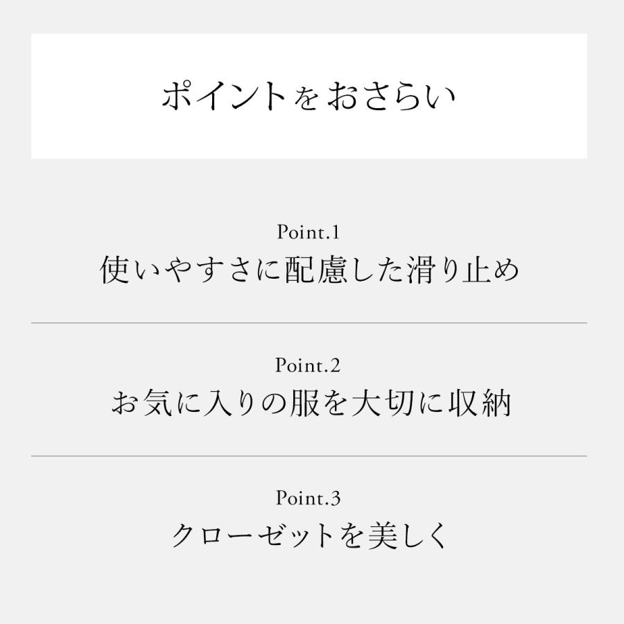 特典付［ 滑り止めがついた衣類ハンガー Midline 420 10個組 ］滑らないハンガー すべらない おしゃれ 衣類 ズボン スカート コート ジャケット ハンガーの画像