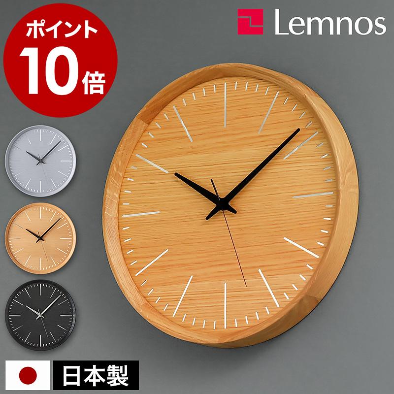 Lemnos（レムノス） 特典付［ Lemnos Fluct 掛け時計 壁掛け時計