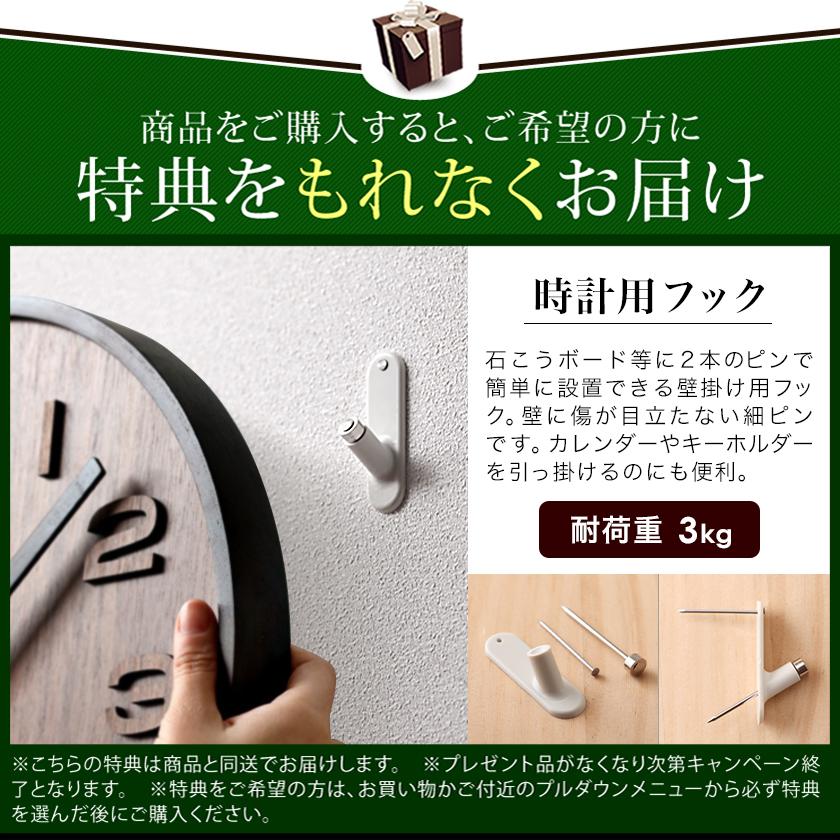 Lemnos fun pun clock S ］特典付 レムノス 掛け時計 ふんぷんくろっく