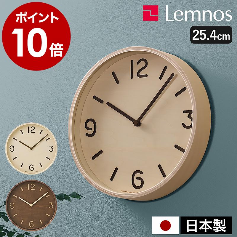Lemnos（レムノス） 特典付［ CASA THOMSON 25.4cm 掛け時計 壁掛け