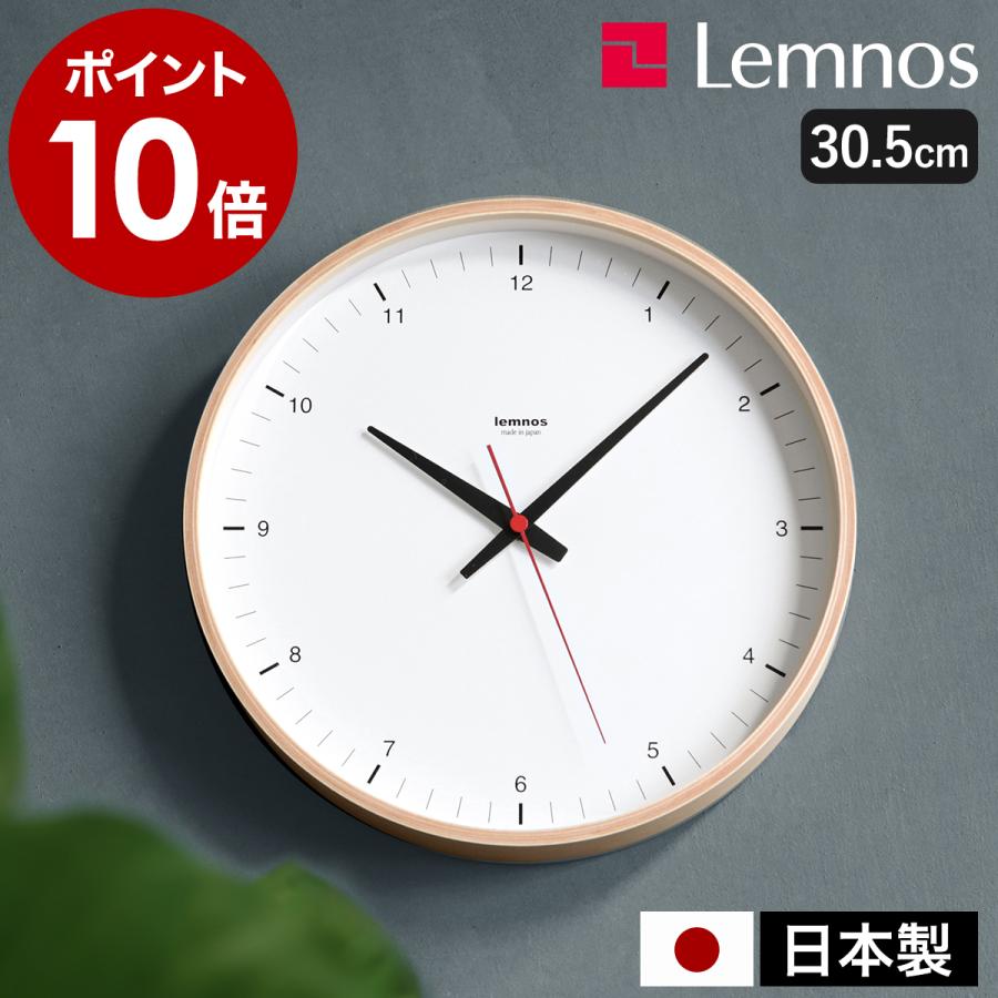 Lemnos（レムノス） ［ CASA Plywood clock 30.5cm ］特典付 掛け時計