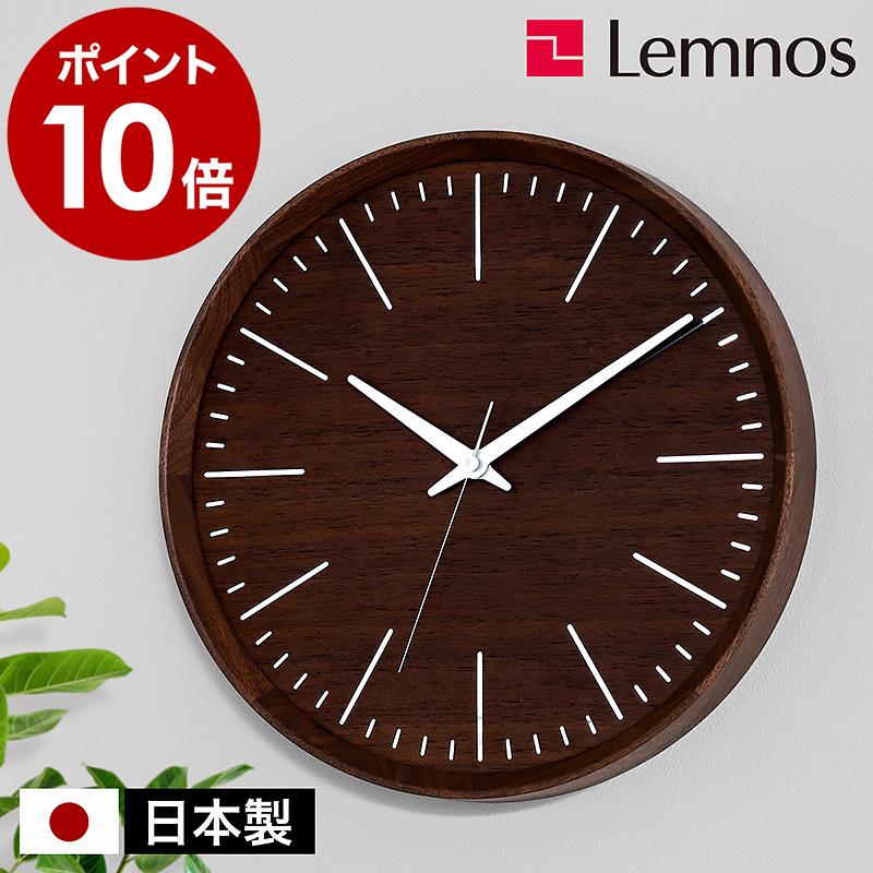 Lemnos（レムノス） ［ Fluct ウォールナット ］特典付 掛け時計