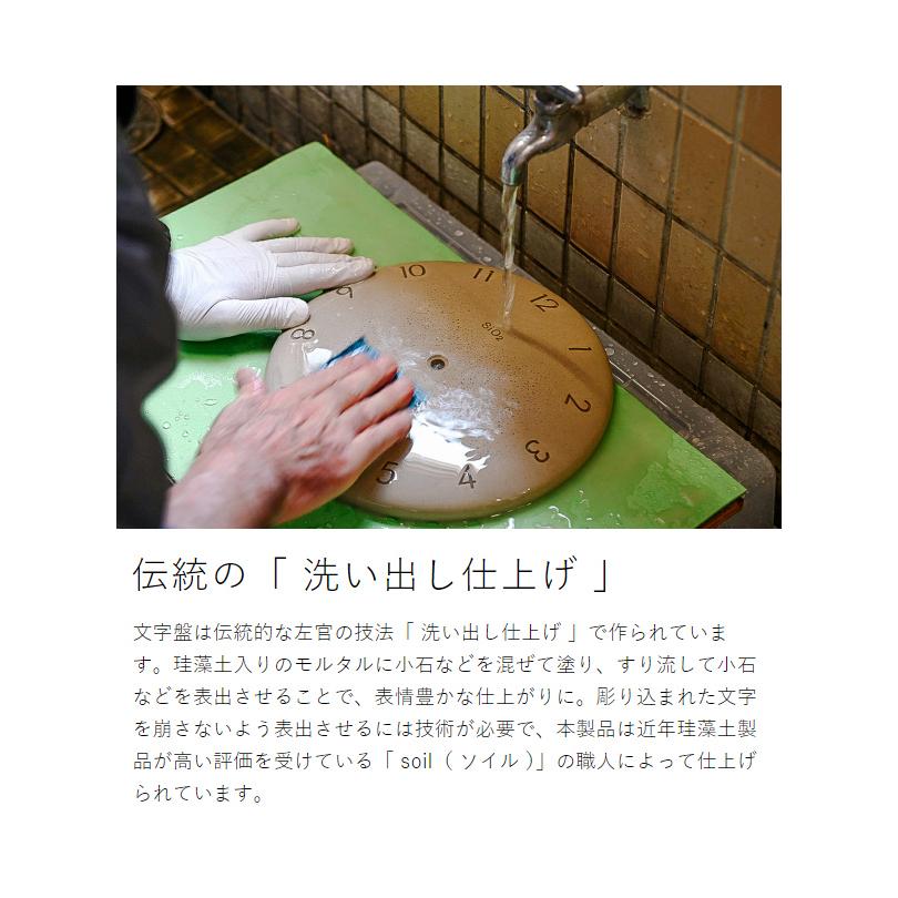 Lemnos（レムノス） 特典付［ 珪藻土の時計（洗い出し） 掛け時計