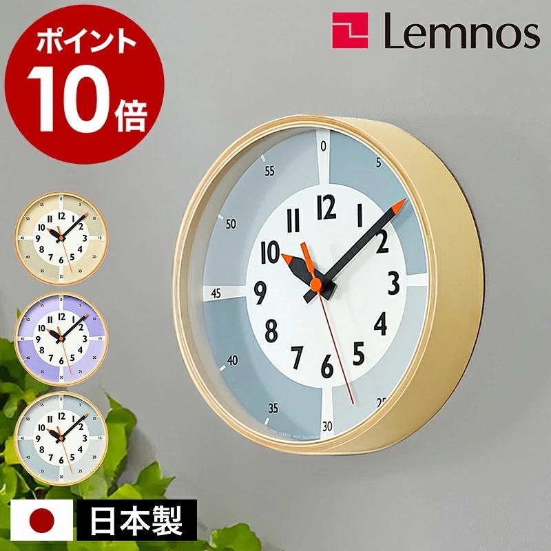 Lemnos（レムノス） 特典付［ Lemnos fun pun clock with color